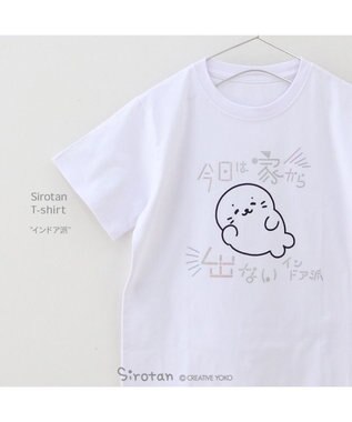 Mother garden しろたん Tシャツ 半袖  《インドア派》 ユニセックス インドア派