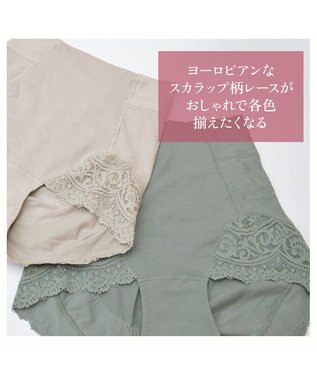 BRADELIS New York 【カヤビューティーラボ / ブラデリス】やわらか綿混ハイウエストショーツ24  補正 下着 セージグリーン