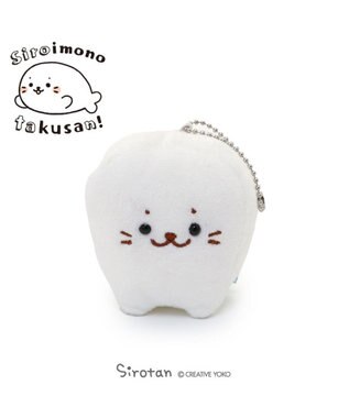  しろたん 白いもの マスコットキーホルダー 《白い歯》 単品