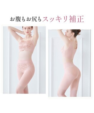 BRADELIS New York 【BRADELIS NewYork peace】　きゅっとヒップアップガードル23 ローズベージュ