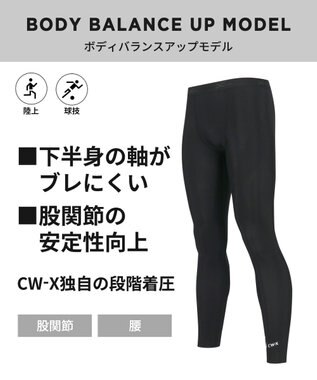 CW-X 【MEN】 CW-X スポーツタイツ 股関節・腰サポート 下半身の軸がブレにくい 球技 陸上 ロング 足首丈 3Lサイズまで対応 大きいサイズ メンズ HOO509 /ワコール ブラック