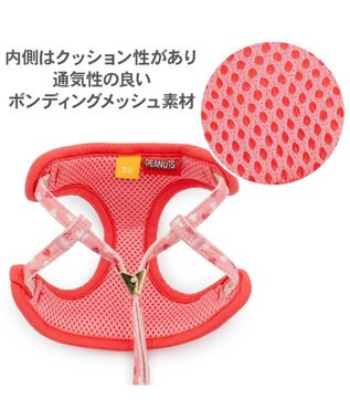 PET PARADISE スヌーピー リード付きハーネス 《ハートベル》 ＳＳ 0
