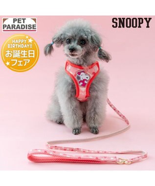 PET PARADISE スヌーピー リード付きハーネス 《ハートベル》 ＳＳ