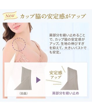 BRADELIS New York 【BRADELIS NewYork peace】綿混キャッチャーカップレースブラ25  ノンワイヤー 補正下着 補整 谷間メイク ローズベージュ