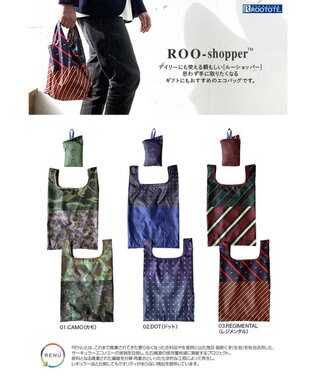 ROOTOTE 6749【手のひらエコバッグ】/ RT RO.ルーショッパー.ポケットスクエア-A 03：レジメンタル