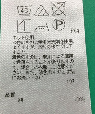 ONWARD Reuse Park セット商品/サイズ46【23区】カットソー春夏×カットソー春夏 その他