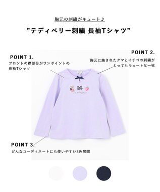 ANY KIDS テディベリー刺繍 長袖Tシャツ ラベンダー