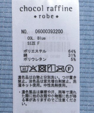 Green Parks 前後２Ｗａｙ　ラメリブタンクトップ Blue