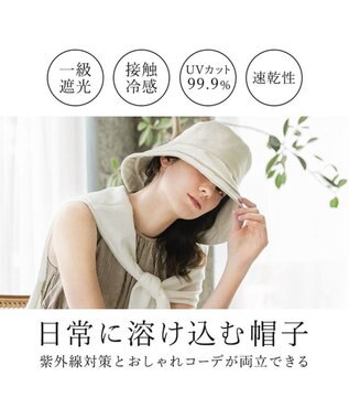 MOONBAT 【一級遮光/UVカット】UVラフィネハット（つば広タイプ） 速乾/接触冷感/手洗いOK/サイズ調整可能/抗菌防臭加工 オフホワイト
