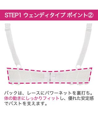 BRADELIS New York 【BRADELIS New York / 育乳補整ブラ・STEP1 集める】ウェンディステップ1ブラ24A2 ブラデリス ブラジャー 補正 ホワイト