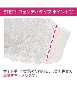 BRADELIS New York 【BRADELIS New York / 育乳補整ブラ・STEP1 集める】ウェンディステップ1ブラ24A2 ブラデリス ブラジャー 補正 ホワイト