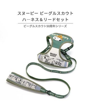 PET PARADISE スヌーピー ハーネス＆リード 《ビーグルスカウト柄》 ＳＳ 小型犬 50周年 ビーグルスカウト