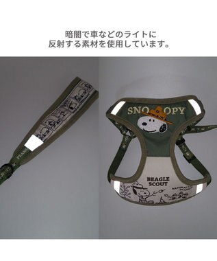 PET PARADISE スヌーピー ハーネス＆リード 《ビーグルスカウト柄》 ＳＳ 小型犬 50周年 ビーグルスカウト