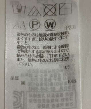 ONWARD Reuse Park 【23区】ニット春夏 オフホワイト