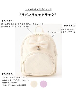 ANY KIDS リボンリュックサック アイボリー