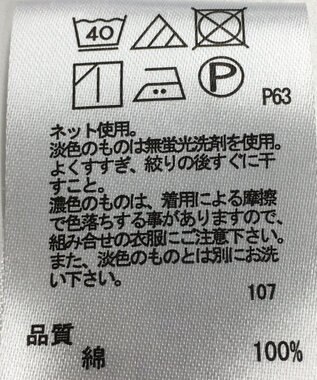 ONWARD Reuse Park 【any FAM】カットソー春夏 グリーン