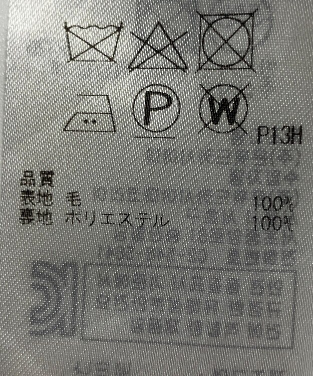 ONWARD Reuse Park 【組曲】スカート秋冬 グレー