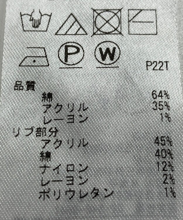 ONWARD Reuse Park 【組曲】ニット春夏 イエロー