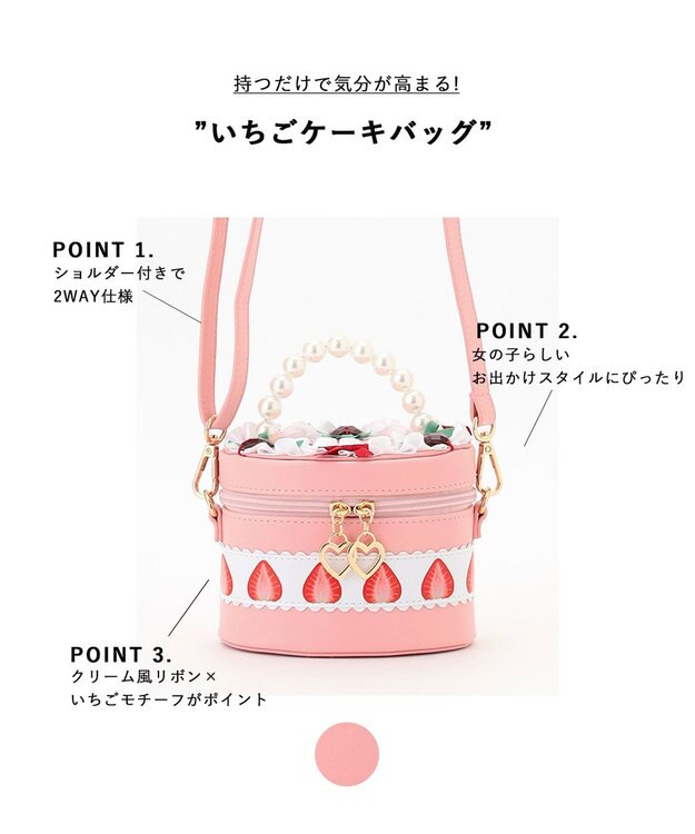 【新品未使用】 いちごケーキショルダーバッグ チェルシィ ハンドメイド ANY（エニィ） ショルダー ショルダーバッグ いちごケーキバッグ