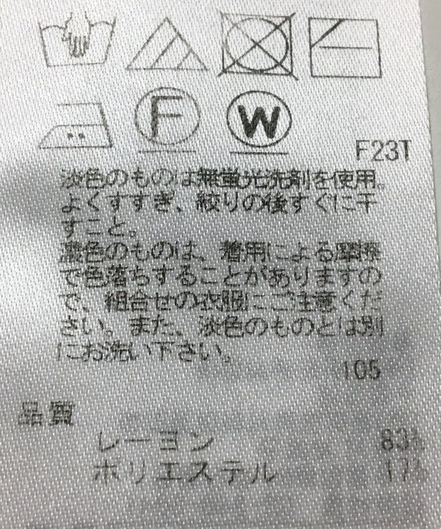 ONWARD Reuse Park 【23区】ニット春夏 ブラック