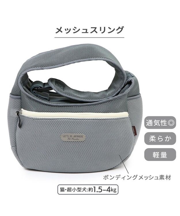PET PARADISE ペットパラダイス メッシュ スリング  小型犬 グレー