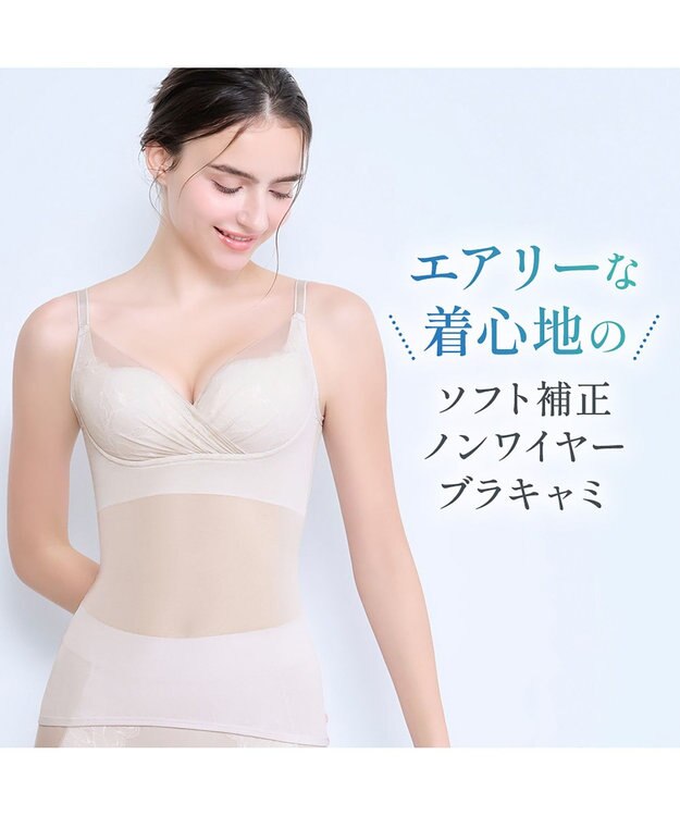 BRADELIS New York 【BRADELIS NewYork peace】　キャッチャーカップソフトエアーブラキャミ26 パールグレージュ