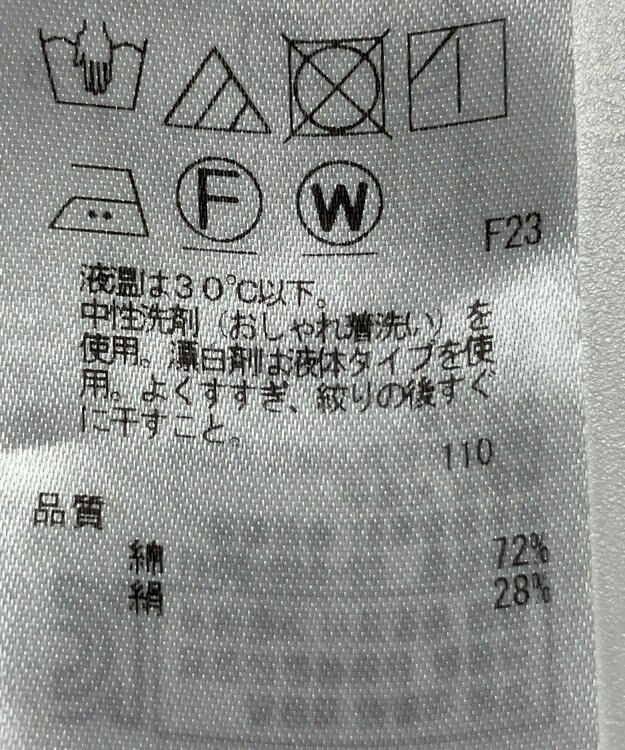 ONWARD Reuse Park 【23区】スカート秋冬 ブラック