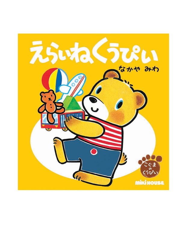 MIKI HOUSE HOT BISCUITS おんがくえほん ピアノギフトセット【BOX付き】 ----