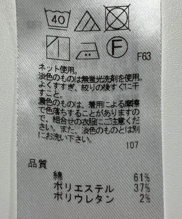 ONWARD Reuse Park 【組曲】カットソー春夏 オレンジ