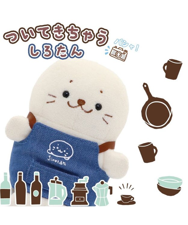 Mother garden しろたん ついてきちゃうしろたん マスコット 着せ替え服 《エプロン》 -