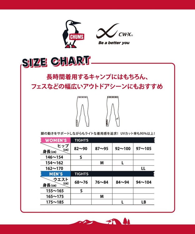 CW-X 【MEN】 CW-X 【CHUMS (チャムス)コラボ】 メンズスポーツタイツ ひざの負荷・運動時の筋肉の疲労を軽減 ロング丈 ジョギング ウォーキング メンズ LNO310 /ワコール ブルー