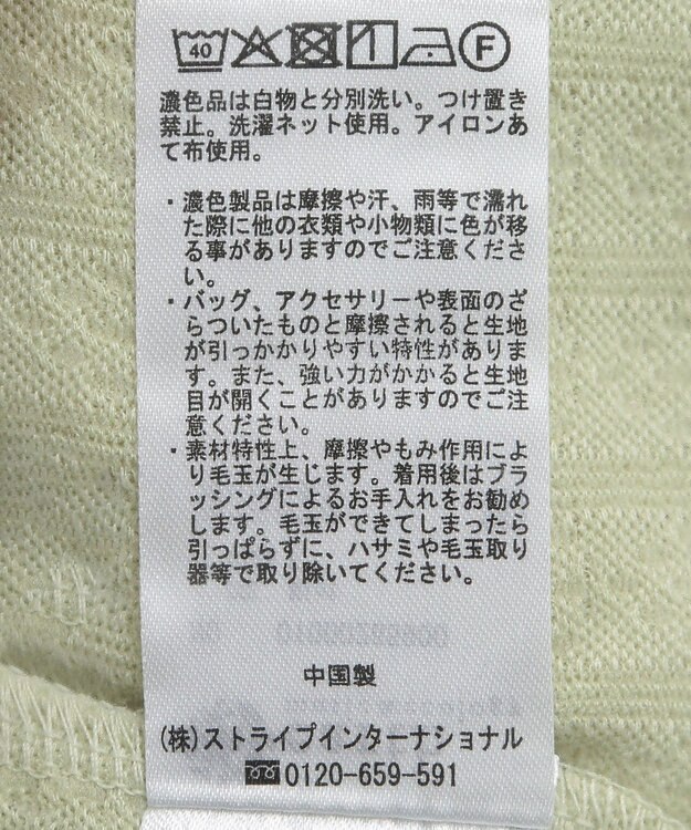 earth music&ecology ぽこぽこプルオーバー Mint