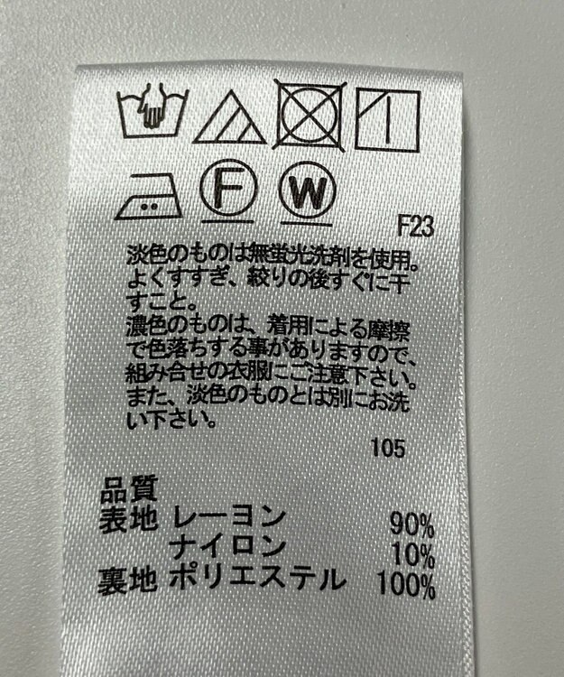 ONWARD Reuse Park 【any FAM】パンツ春夏 オフホワイト