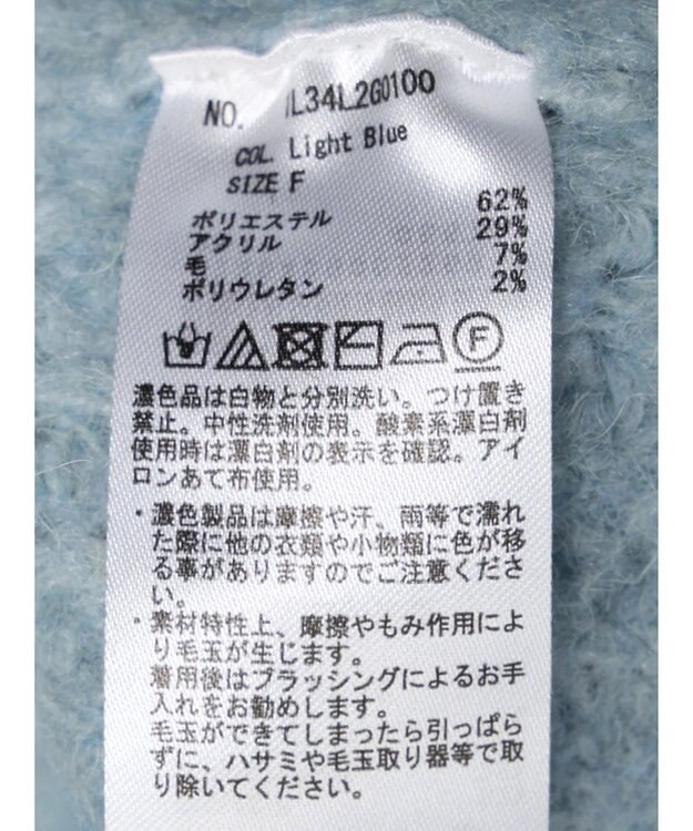 earth music&ecology フワフワＭＩＸヤーンチュニック Light Blue