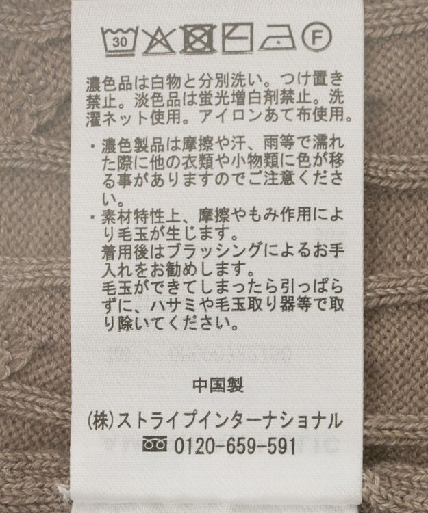 AMERICAN HOLIC ケーブル5分袖ニットプルオーバー Beige