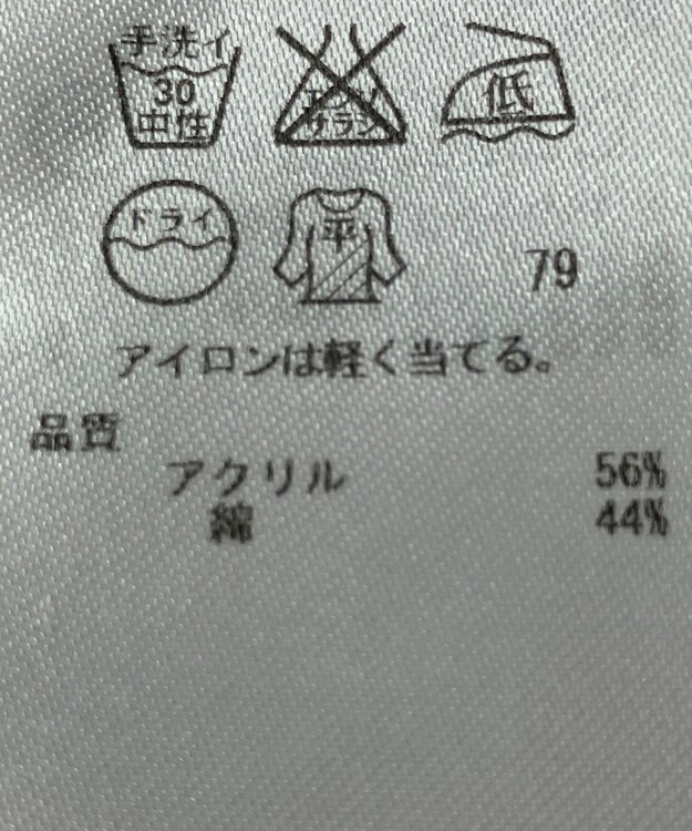 ONWARD Reuse Park 【組曲】ニット春夏 オレンジ