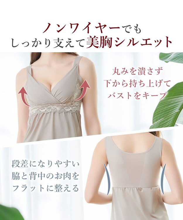 BRADELIS New York 【BRADELIS NewYork peace】綿混キャッチャーカップレースブラスリップ ボディラインをカバーする補整スリップ グレージュ