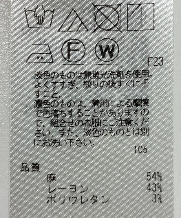 ONWARD Reuse Park 【23区】パンツ春夏 グリーン