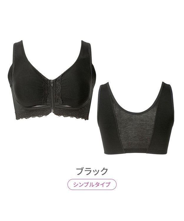 BRADELIS New York 【BRADELIS NewYork peace】細みえフロントファスナー綿混ブラ25 ノンワイヤー 補正 ブラジャー 脇高でコンパクト 小さく見せる ブラック