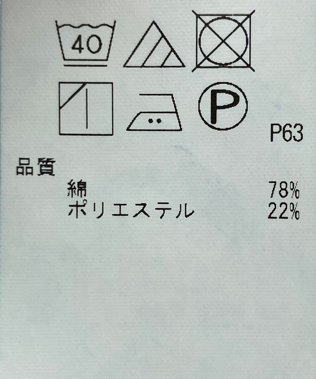 ONWARD Reuse Park 【自由区】スカート秋冬 ネイビー