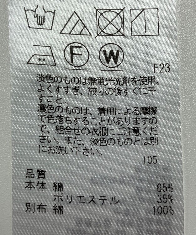 ONWARD Reuse Park 【23区】カットソー春夏 ホワイト