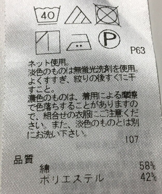 ONWARD Reuse Park 【23区】カットソー春夏 ネイビー