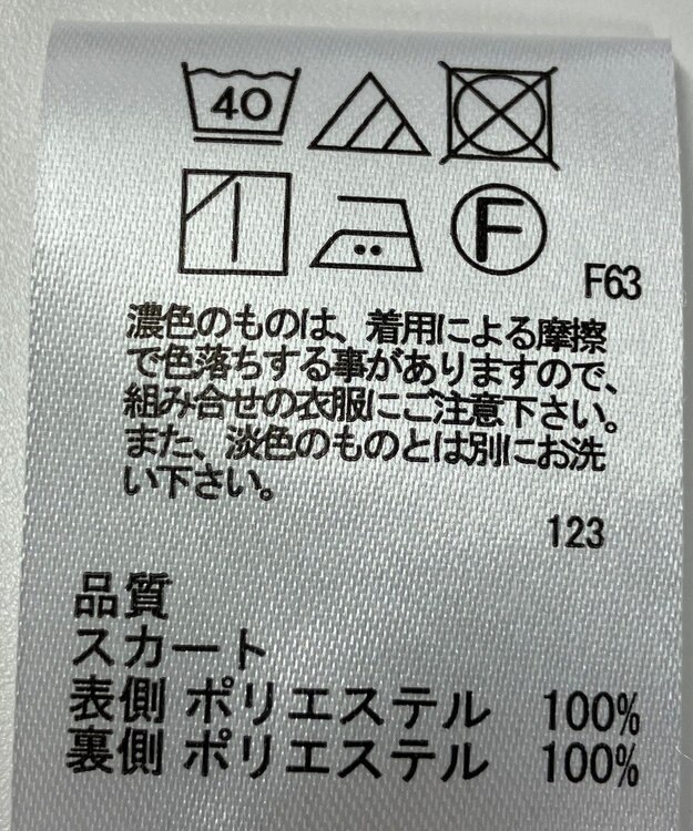 ONWARD Reuse Park 【any SiS】スカート春夏 ブルー