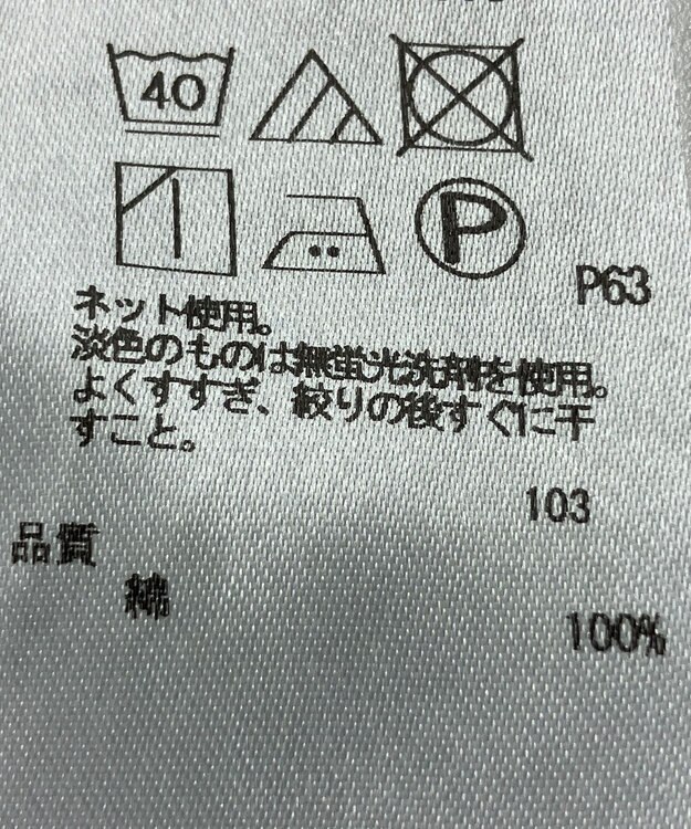 ONWARD Reuse Park 【ICB】カットソー春夏 オフホワイト