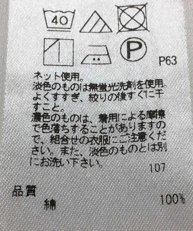 ONWARD Reuse Park 【ICB】カットソー春夏 オフホワイト