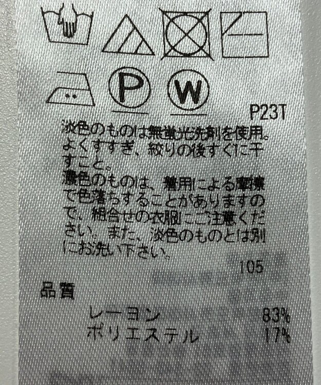 ONWARD Reuse Park 【23区】ニット春夏 パープル