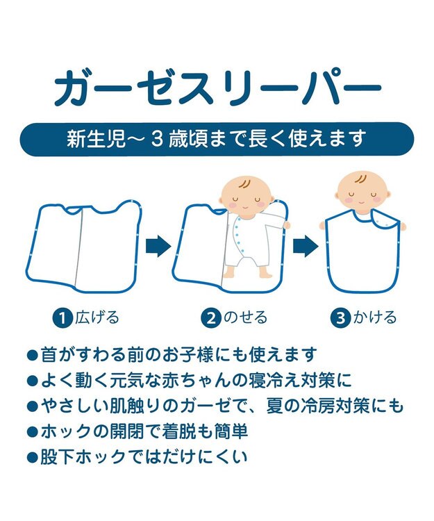 MIKI HOUSE HOT BISCUITS 【ミキハウス】 ガーゼスリーパー マルチカラー