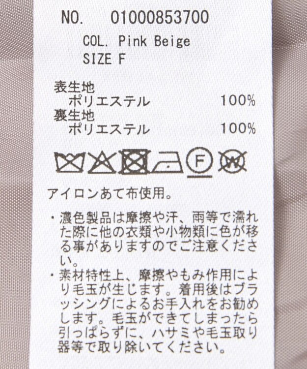 earth music&ecology 【2026年HAPPY BAG】earth music&ecology(ベルト付きコートセット) その他