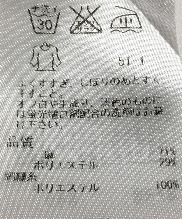 ONWARD Reuse Park 【自由区】ブラウス春夏 ホワイト