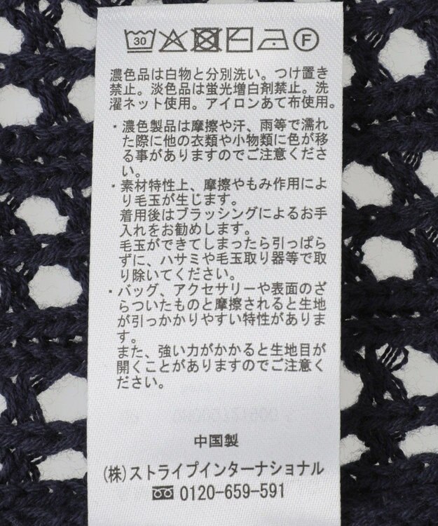 AMERICAN HOLIC メッシュカーディガン Navy